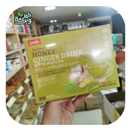 مشروب الزنجبيل بالعسل و الماتشا (20 اصبع وزن 18 جرام)