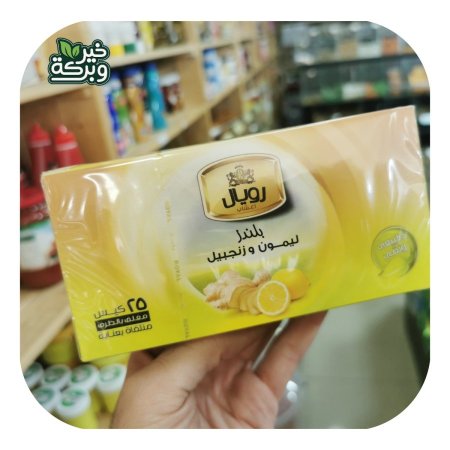 شاي رويال ليمون و زنجبيل (25 اصبع)