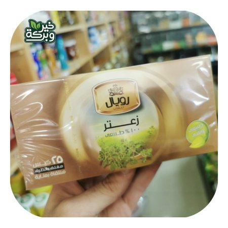 شاي رويال زعتر (25 اصبع)