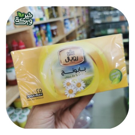 شاي رويال بابونج (25 اصبع)