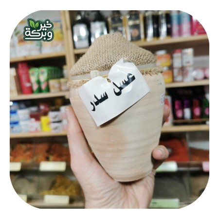 عسل سدر يمني اصلي 100٪ بالجرة نص كيلو صافي