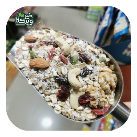 جرانولا خير وبركة بالشوفان والمكسرات والتوت والزبيب بدون سكر مضاف