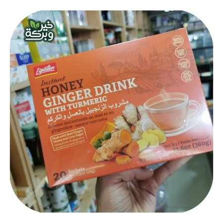 مشروب الزنجبيل بالعسل و الكركم (20 اصبع وزن 18 جرام)