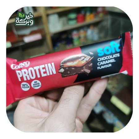 كورني بروتين بارز بالشوكولاتة والكراميل بدون سكر مضاف (30٪ بروتين)