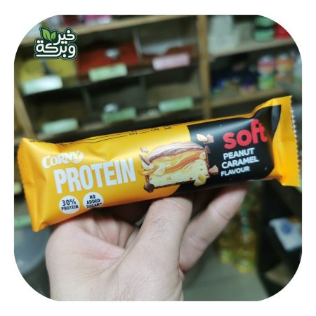 كورني بروتين بارز بالفول السوداني والكراميل بدون سكر مضاف (30٪ بروتين)