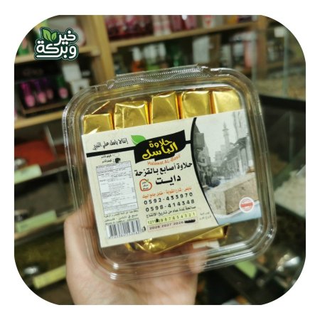 حلاوة التيتي اصابع دايت بالقزحة (500 جرام)