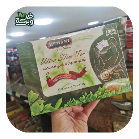 الترا سليم ultra slim الشاي المنخف ( خلاصة الجارسينيا )