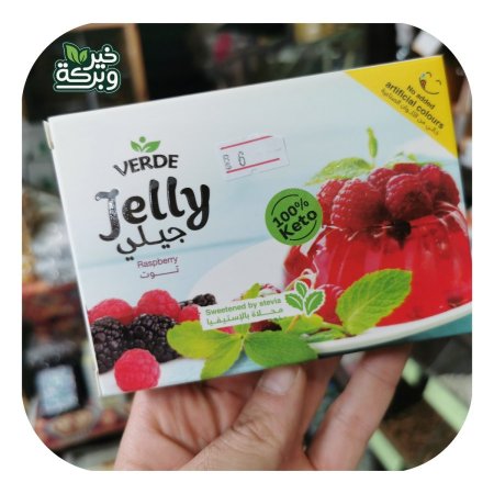 Verde جلي توت بدون سكر مضاف
