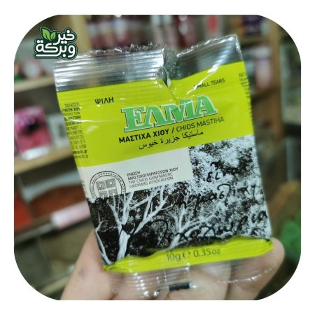 مستكة يونانية 10 جرام