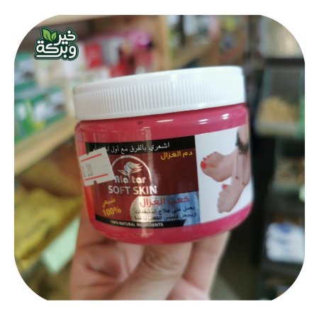 العطار كريم كعب الغزال لعلاج تشققات الكعب وتوريدها