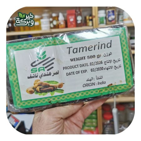 تمر هندي طبيعي مجفف