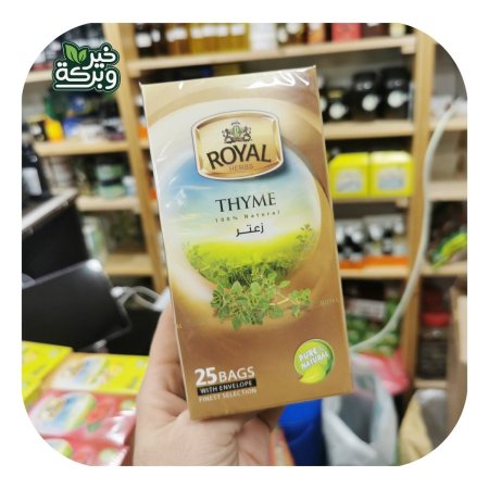 شاي رويال زعتر (25 اصبع)