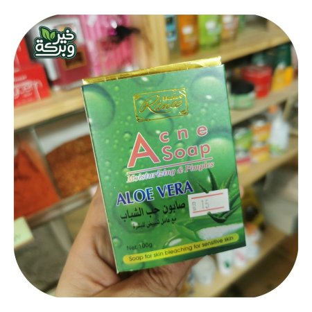 صابون حب الشباب مع عامل تبييض للبشرة