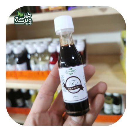 اسانس شوكولاتة