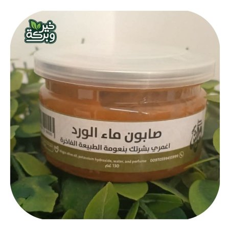 صابون ماء الورد الكريمي