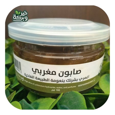 الصابون المغربي