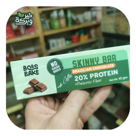BobsBake بروتين بار بدون سكر مع الياف بريبايوتيك بنكهة الشوكولاتة البرازيلية مع القهوة