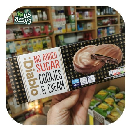 ديابلو كوكيز مغطى ومحشي بالشوكولاتة بدون سكر مضاف