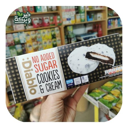 ديابلو كوكيز مغطى ومحشي بالكريمة البيضاء بدون سكر مضاف