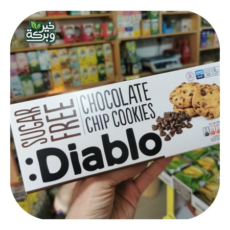 ديابلو كوكيز مع قطع الشوكولاتة بدون سكر مضاف