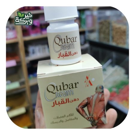 دهن القبار لألام المفاصل والعضلات والديسك