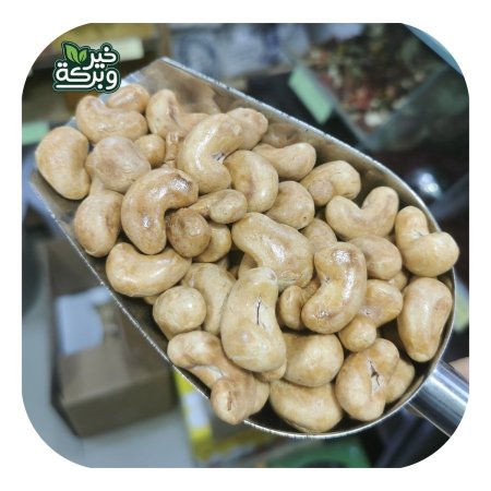 كاشو برازيلي (كاشو محمص مغطى بطبقة مقرمشة)