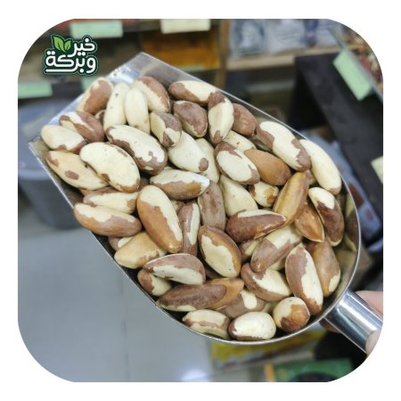 لوز برازيلي