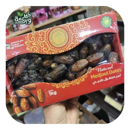 تمر مجهول حبة حجم وسط طازه 1 كيلو
