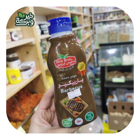 باربيكيو صوص نايس