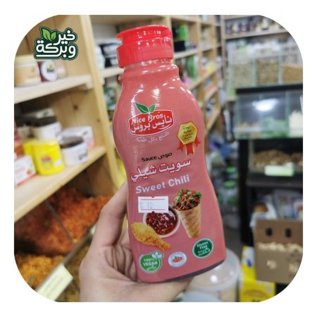 سويت شيلي صوص نايس