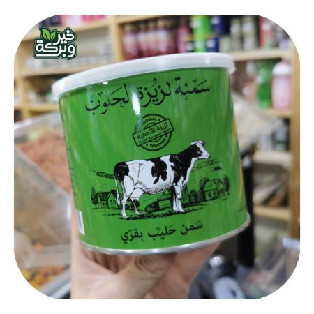 سمنة لزيزة الحلوب 500 جرام