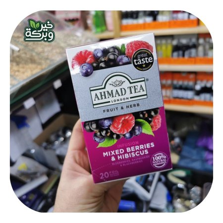 شاي خليط التوت مع الكركديه (20 كيس) Ahmad Tea