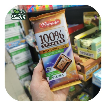 بوبيدا شوكولاتة الحليب 36٪ بدون سكر 100 جرام