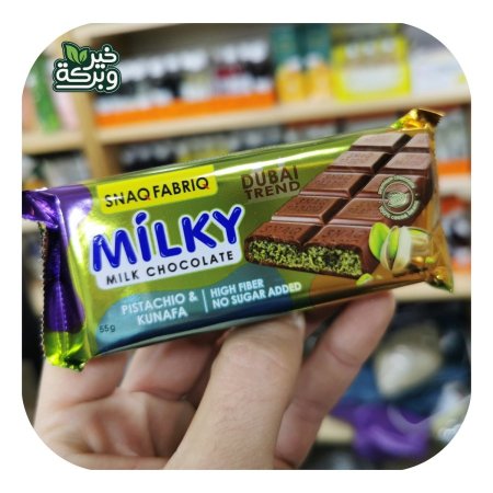 شوكولاتة دبي سناك فابرك بالحليب مع زبدة الفستق والبستاشيو المقرمشة غنية بالألياف بدون سكر 55 غم