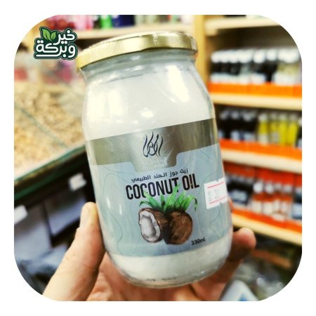 زيت جوز الهند الطبيعي العضوي 330 مل