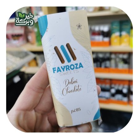 فيروزة شوكولاتة دبي الفاخرة 85 جرام