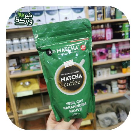 قهوة الماتشا مع الهندباء البرية (200 جرام)