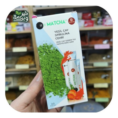 ماتشا بنكهة الفراولة لحرق الدهون وتحسين الهضم (20 اصبع)