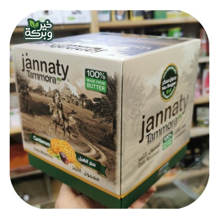 َمعمول جنتي مع الهيل بدون سكر مضاف علبة فاخرة 825 جرام