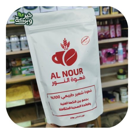 قهوة النور ( قهوة الشعير الطبيعي 100٪) 250 جرام