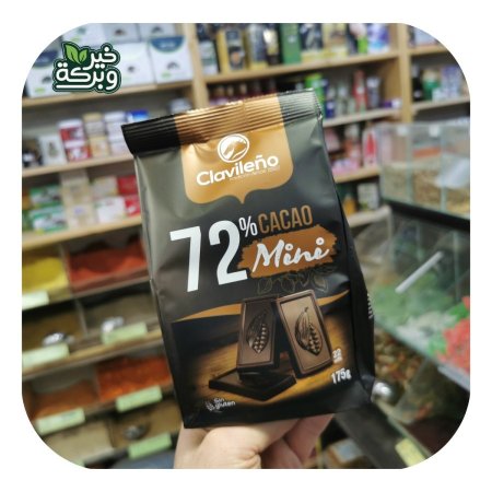 قطع شوكولاتة صغيرة اسبانية داكنة 72٪ بدون جلوتين 175 جرام