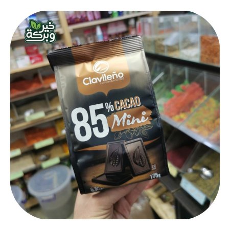 قطع شوكولاتة صغيرة اسبانية داكنة 85٪ بدون جلوتين 175 جرام