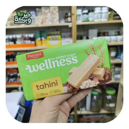 ويفر (Wellness) بالطحينة بدون سكر 135غم